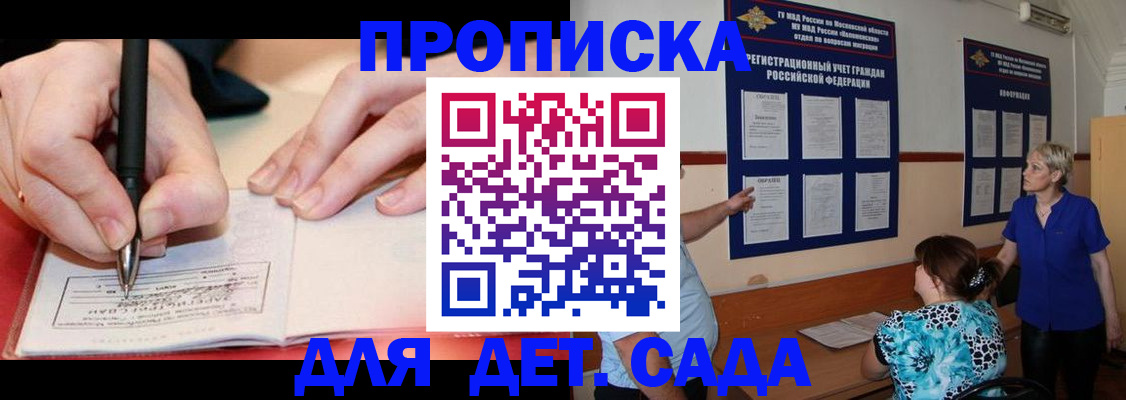 временная прописка в Ненецком АО