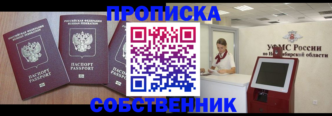 временная регистрация в квартире в Ненецком АО