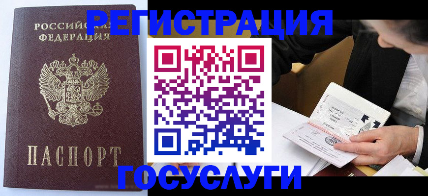 временная регистрация поиск в Ненецком АО