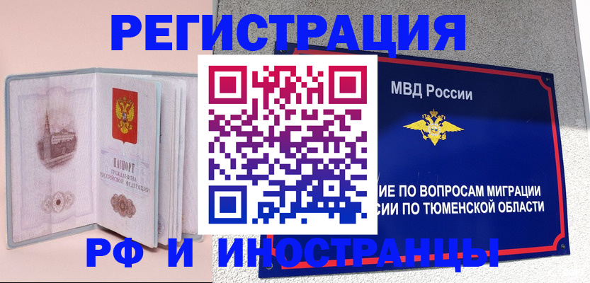 прописка для кредита в Ненецком АО