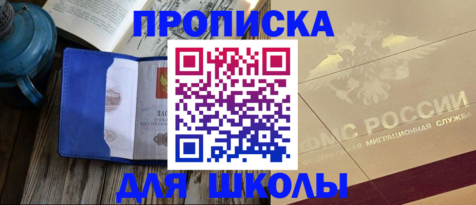 прописка законно в Ненецком АО