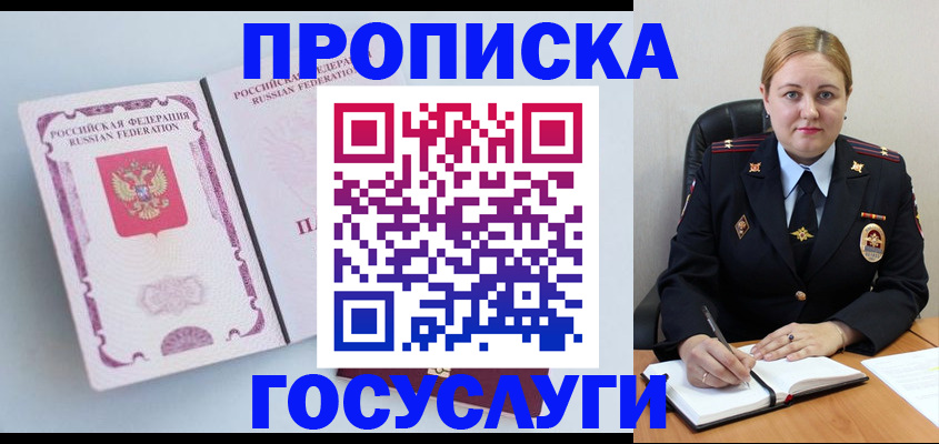 временная регистрация недорого в Ненецком АО