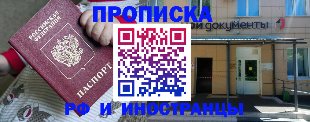 пропишу в квартире в Ненецком АО